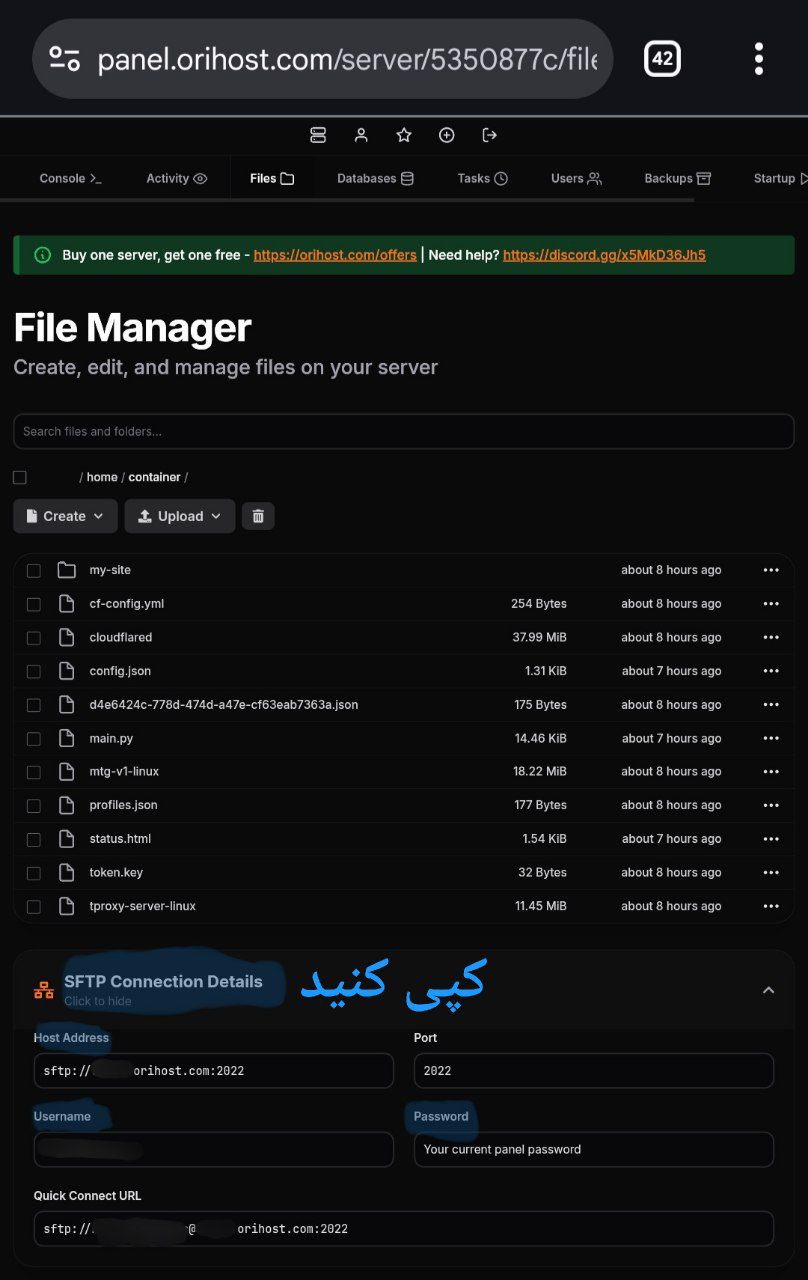 اطلاعات SFTP در orihost